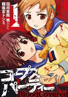 Gambar Manga Corpse Party: BloodCovered