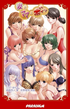 Gambar Manga Tsuma to Mama to Boin