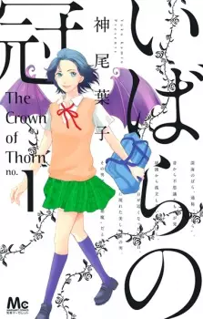 Gambar Manga Ibara no Kanmuri
