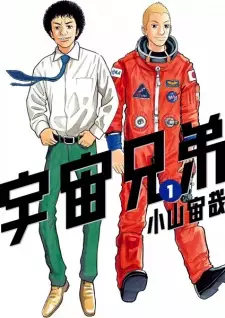 Gambar Manga Uchuu Kyoudai