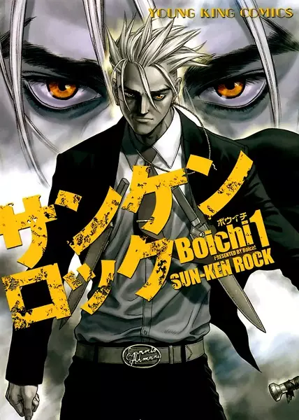 Gambar Cover Manga Sun-Ken Rock