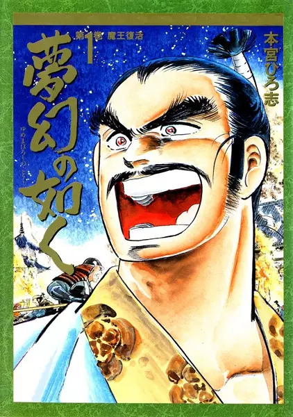 Gambar Cover Manga Yumemaboroshi no Gotoku