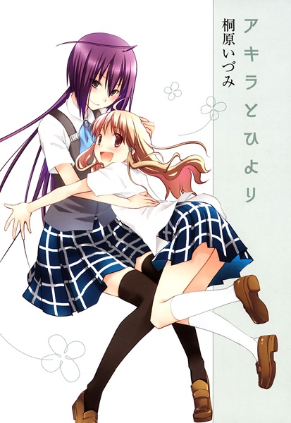 Manga image Akira to Hiyori