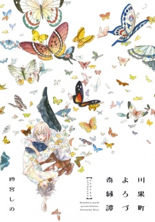 Sampul Manga Kawabatamachi Yorozu Kientan