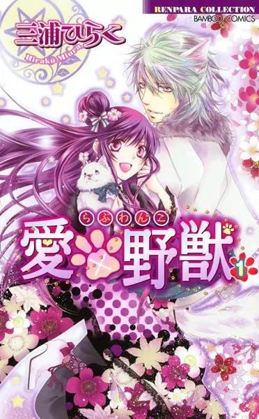 Gambar Cover Manga Love x Wanko
