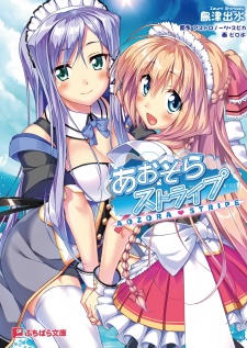 Gambar Manga Aozora Stripe
