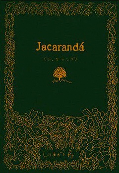 Gambar Manga Jacarandá