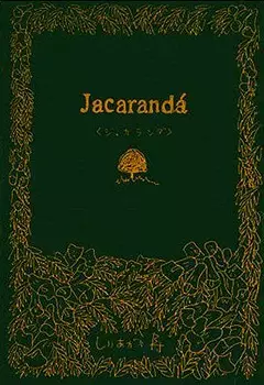 Gambar Cover Manga Jacarandá
