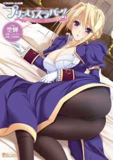 Sampul Manga Princess Lover! Sylvia van Hossen no Koiji