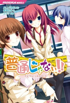 Sampul Manga Futsuu ja Nai!!