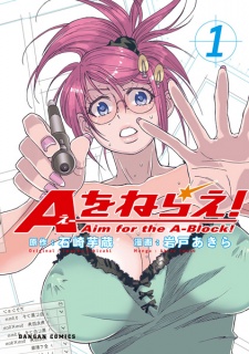 Sampul Manga A wo Nerae!