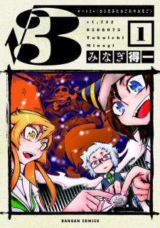 Sampul Manga √3 = (Hitonami ni Ogoreya Onago)