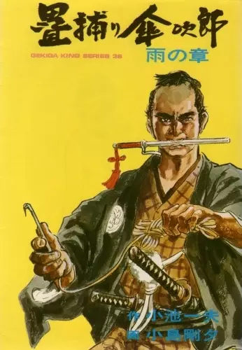 Gambar Cover Manga Tatamidori Kasajirou