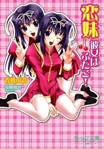 Gambar Cover Manga Koimai: Kanojo wa Futago!