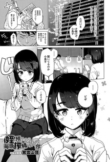 Sampul Manga Mei wo Azukattara Maiban Sakusei sareteita Ken