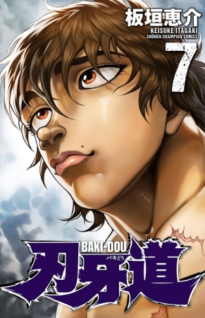 Manga image Baki-dou