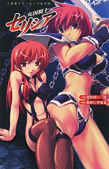 Sampul Manga Joshuu Kishi Selicia