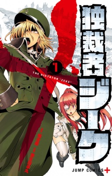 Sampul Manga Dokusaisha Zeke