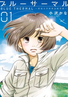Gambar Manga Blue Thermal: Aonagi Daigaku Taiikukai Koukuu-bu