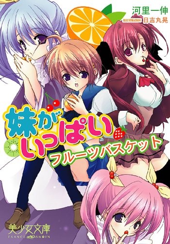 Gambar Cover Manga Imouto ga Ippai: Fruit Basket