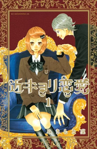 Gambar Cover Manga Kinkyori Renai