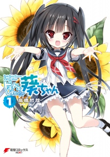 Sampul Manga Dokidoki Sister♡Aoi-chan