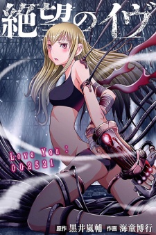 Sampul Manga Zetsubou no Eve