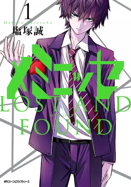 Gambar Cover Manga Meminisse