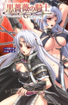 Sampul Manga Kurobara no Kishi