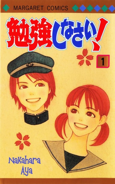 Gambar Cover Manga Benkyou Shinasai!