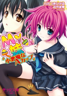 Sampul Manga My Imouto: Koakuma na A-Cup