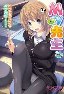 Sampul Manga My Sensei