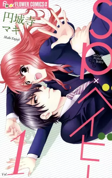 Gambar Cover Manga SP x Baby