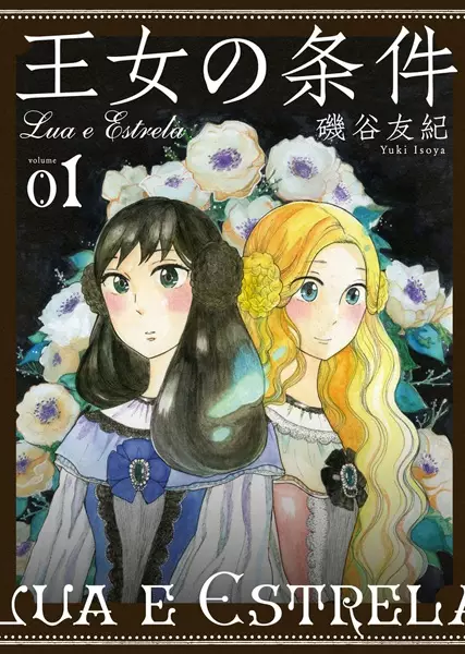 Gambar Cover Manga Oujou no Jouken
