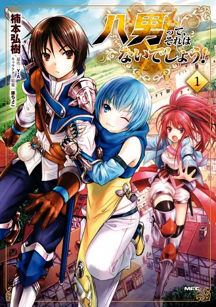 Gambar Cover Manga Hachi-nan tte, Sore wa Nai deshou!