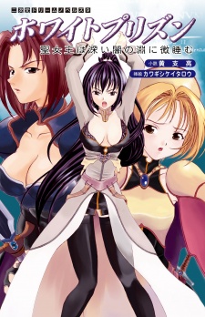 Sampul Manga White Prison