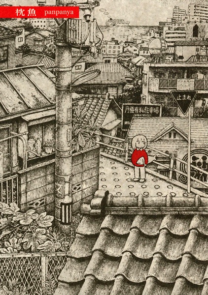 Gambar Manga Makura Uo