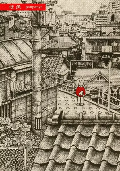 Gambar Cover Manga Makura Uo