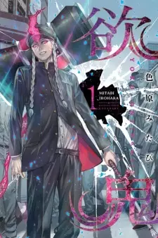 Gambar Manga Yoku Oni