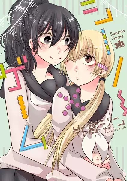 Gambar Cover Manga Seesaw x Game