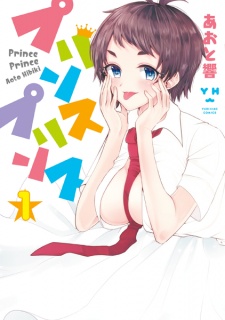 Sampul Manga Prince Prince