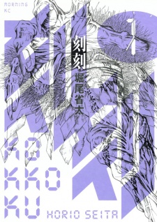 Gambar Manga Kokkoku