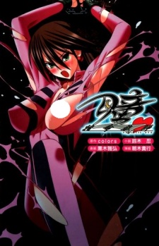 Sampul Manga Tokumei Kyoushi Hitomi