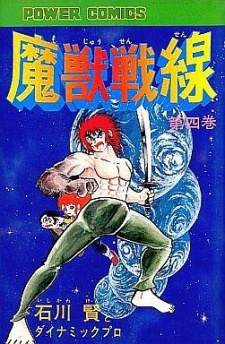 Sampul Manga Majuu Sensen