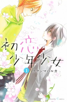 Sampul Manga Hatsukoi Shounen Shoujo