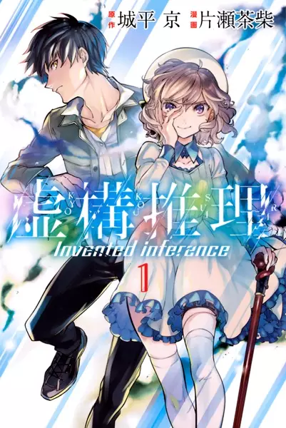 Gambar Cover Manga Kyokou Suiri