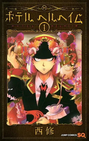 Gambar Cover Manga Hotel Helheim