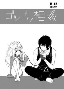 Sampul Manga Gotsugou Soukan