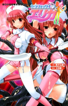 Sampul Manga Seraphic Nurse Erika