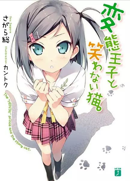 Gambar Cover Manga Hentai Ouji to Warawanai Neko.